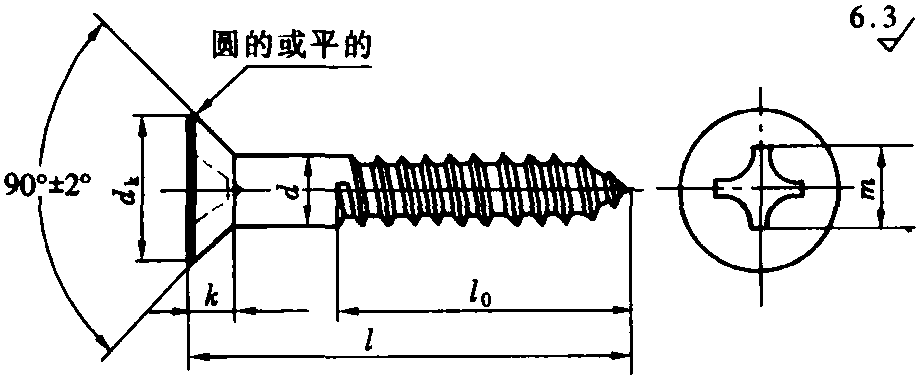 5.十字槽沉头木螺钉(GB/T951—1986)